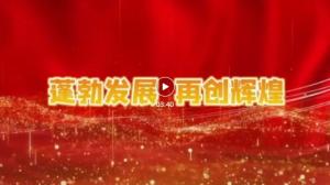 我為洛陽(yáng)銅加工送祝福