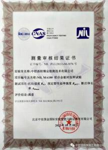 喜迎二十大 一項(xiàng)測(cè)量審核獲滿意結(jié)果